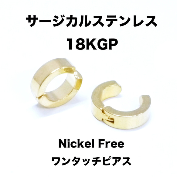 18KGP【2個入り】ese22 4mm*13mm 円形クリップピアス イヤーカフ サージカルステンレス