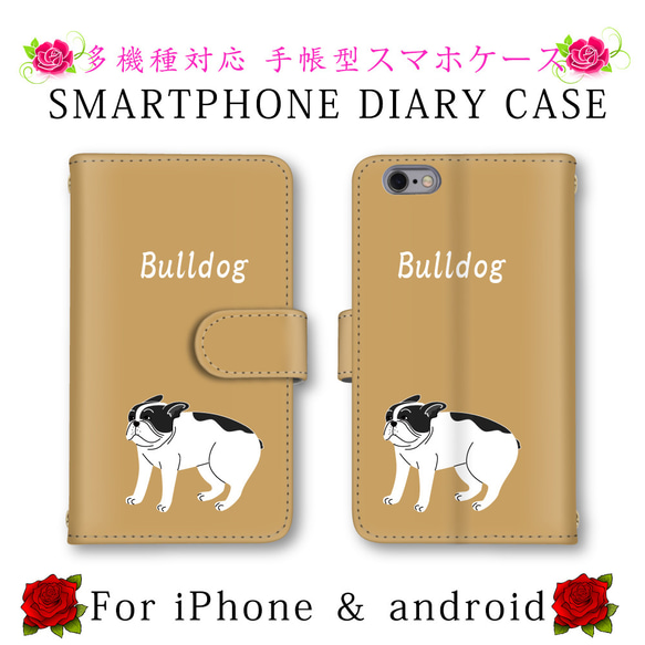 犬 イヌ スマホケース 手帳型 送料無料 ほぼ全機種対応 スマホカバー スマートフォンケース iPhone14