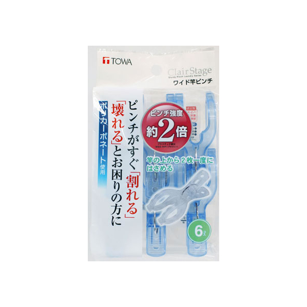 東和産業 CLR ワイド竿ピンチ ブルー 6個 FCA5520
