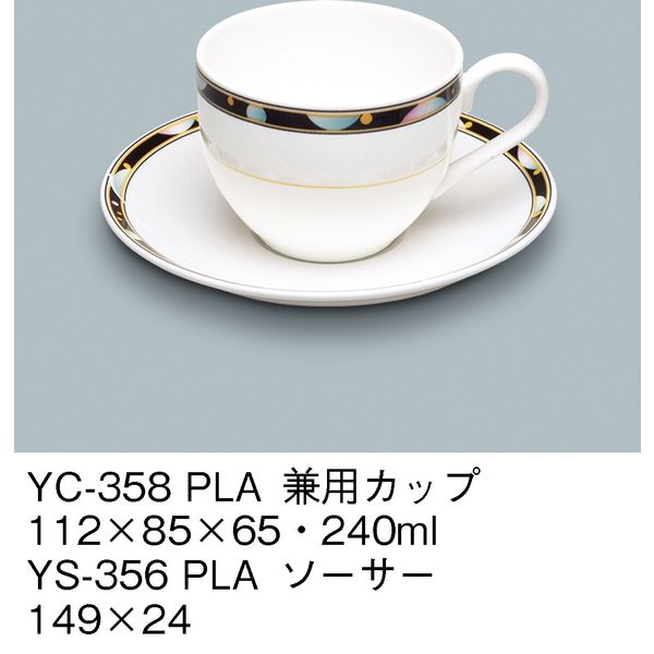 三信化工 カップ+ソーサー 強化磁器 YC-358-356