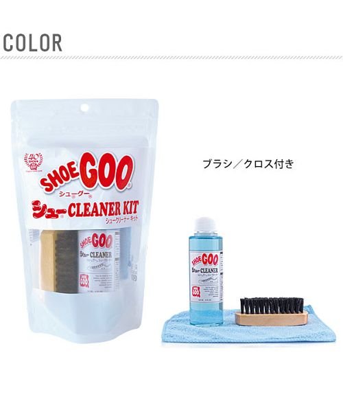 シューグー Shoe Goo shoegookit シュー クリーナー キット