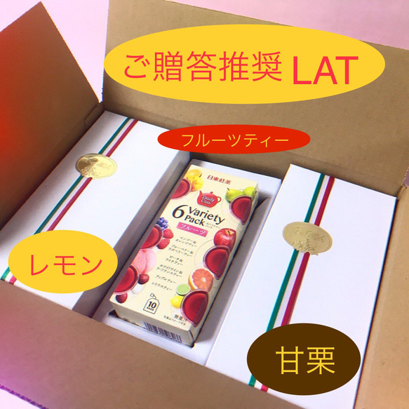 P-TLA【ご贈答お奨め】レモンと甘栗とフルーツティー【送料全国一律】