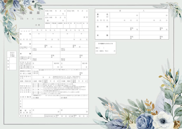2人の記念用付き！新作⭐︎くすみカラーなお花の婚姻届