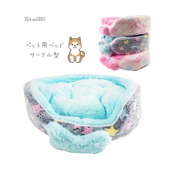 ペットベッド サークル ソファー 犬 猫 クッション ペットグッズ 秋 冬 寝具 MA93 MA94 MA95