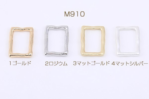 M910-2 30個 フレームチャーム 長方形 11×16.5mm 3X【10ヶ】