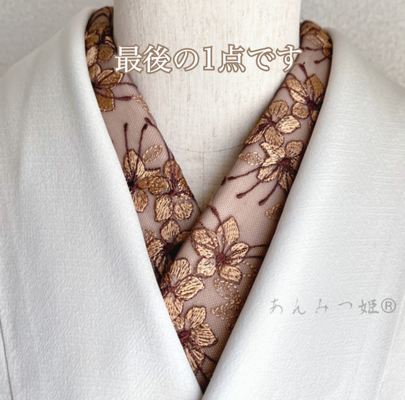 洗える刺繍半衿 シャンパンゴールドのお花【ラスト】