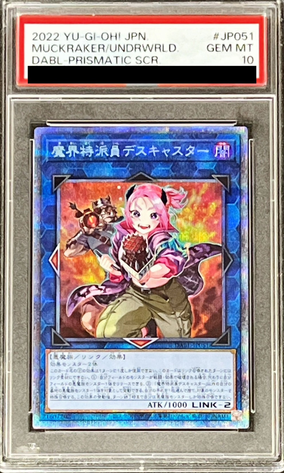 〔PSA10鑑定済〕魔界特派員デスキャスター【プリズマティックシークレット】{DABL-JP051}《リンク》