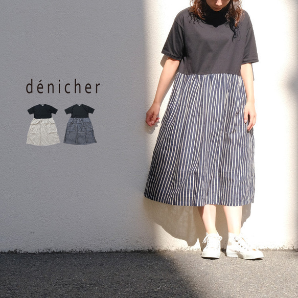 ✨30％OFF✨40シルケット天竺×リネンストライプ コンビワンピース denicher DCO241625 デニシェ