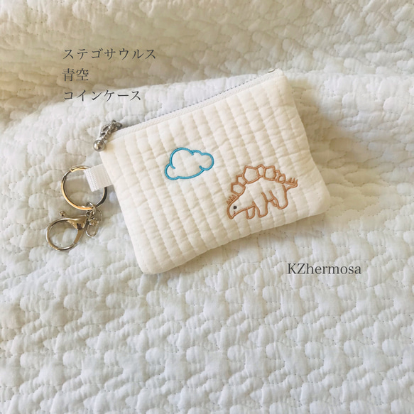 ステゴサウルス　青空　コインケース　ヌビアイボリー　イブル　ミニポーチ　ヌビポーチ　恐竜　刺繍　KZhermosa