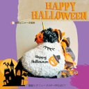 HAPPY HALLOWEEN UNICORN PINATA【ハッピーハロウィンユニコーンピニャータ】