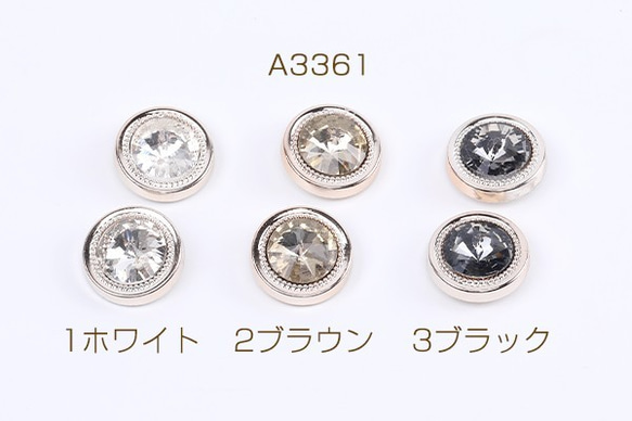 A3361-2  30個  アクリル貼付けパーツ アクリルストーン貼り 丸型 18mm 3×（10ヶ）