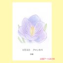 1月03日誕生花カード（花言葉つき）点描画