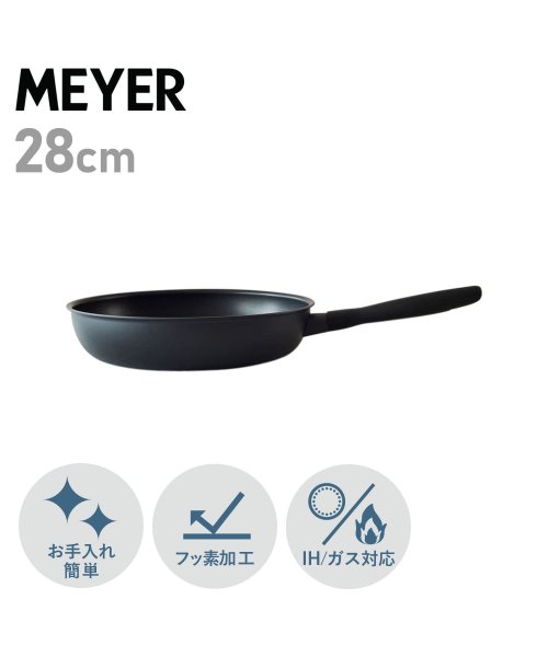 マイヤー MEYER フライパン 28cm ミッドナイト IH ガス対応 MIDNIGHT FRY PAN MNH－P28