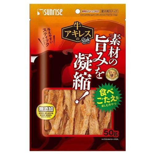 マルカン（サンライズ） SGN‐237 牛アキレスのスティック 50g