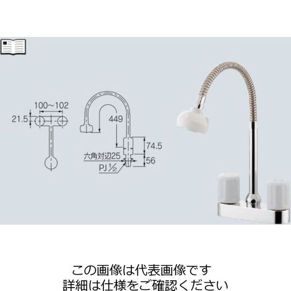 カクダイ 2ハンドル混合栓（シャワーつき） 151