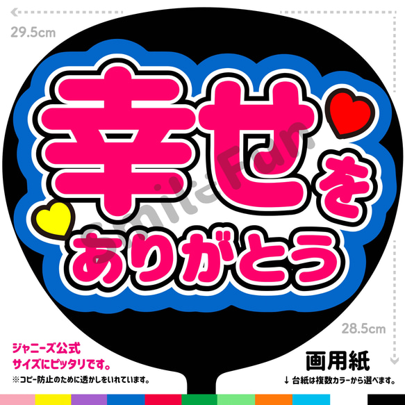 CX-0904 団扇 コンサートうちわ ファンサ文字 うちわ うちわ文字 カンペうちわ 規定内 メッセージ