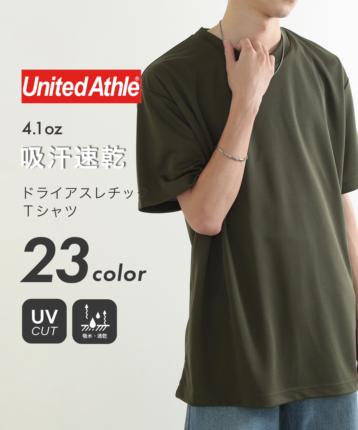 ユナイテッドアスレ/【UNITED ATHLE / ユナイテッドアスレ】4.1オンス ドライ アス･･･