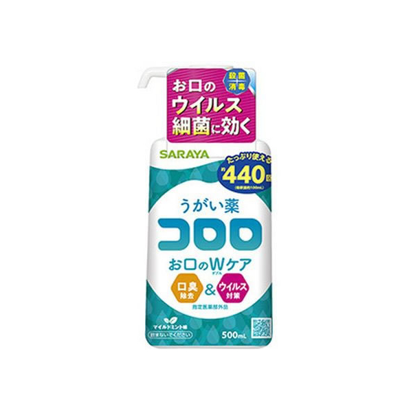 サラヤ うがい薬 コロロ 500mL FCT6821