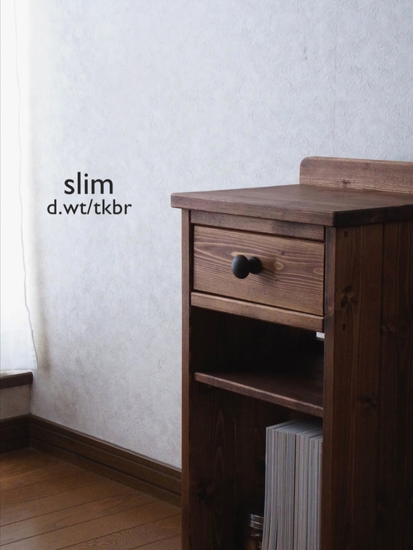 ◻︎#75.スリム 1drawer+shelf side table (d.wt/tkbr)