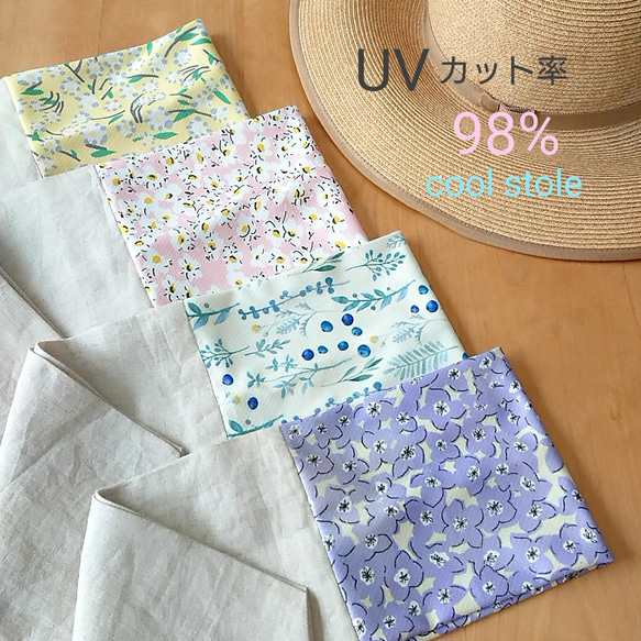 【UVカット mini cool ストール】熱中症対策＊北欧花柄r×ベージュリネン