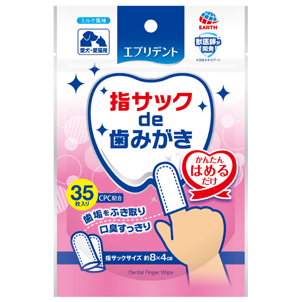 アースペット エブリデント 指サックde歯みがき 35枚 ｴﾌﾞﾘﾃﾞﾝﾄﾕﾋﾞｻﾂｸﾊﾐｶﾞｷ35P