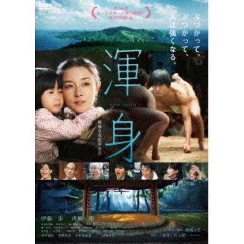 【DVD】渾身 KON-SHIN