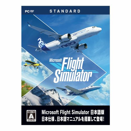 マイクロソフト Microsoft Flight Simulator : スタンダード 日本語版 ASGS-0004