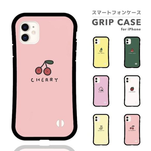 スマホケース iPhone15 14 グリップケース 耐衝撃 TPU おしゃれ 果物 イラスト チェリー バナナ モモ