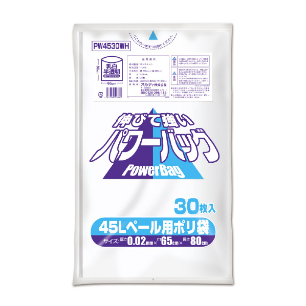 オルディ パワーバッグ45L 30P 乳白半透明 PW4530WH