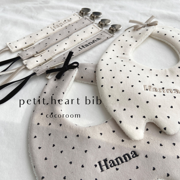 petit heart bib