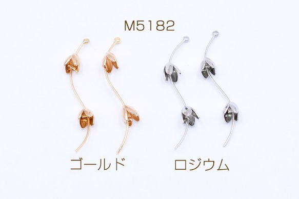 M5182-R 12個 高品質メタルスティック 2連4弁花 NO.8 つぶし玉 ウェーブ 1カン 3X【4ヶ】