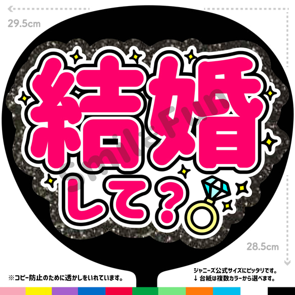 CX-1221 コンサートうちわ ファンサ文字 うちわ うちわ文字 団扇文字 手作り うちわ文字 応援うちわ