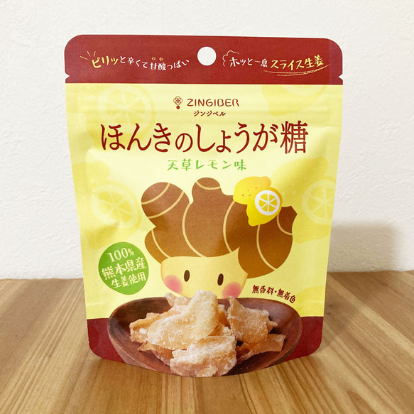 ほんきのしょうが糖 天草レモン味