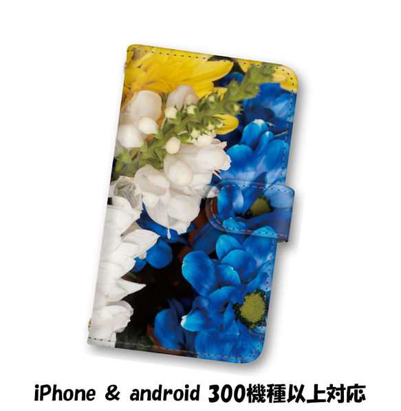 送料無料 スマホケース 手帳型 スマホカバー 花柄 iPhone android