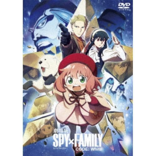 【DVD】劇場版 SPY×FAMILY CODE： White(通常版)