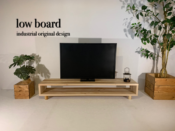 ローボード 1500  low board  テレビ台 TV台  シェルフ サイドボード　家具　国産杉材