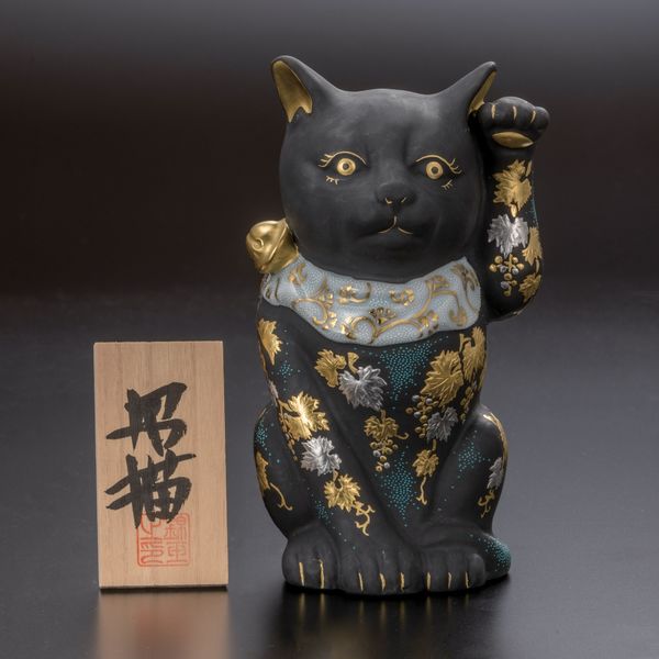 伊野正峰 日本の伝統工芸品【九谷焼】 K8-2045 5号招猫 白金盛青白粒葡萄文 立札付 三代仲田錦玉　1個（直送品）