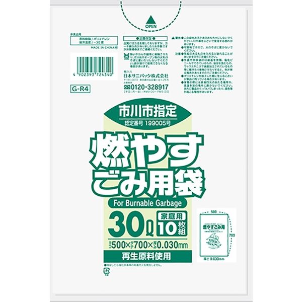 日本サニパック 市川市 可燃 白半透明 30L 10枚 0.030 GR4 1箱（600枚：10枚入×60パック）（直送品）