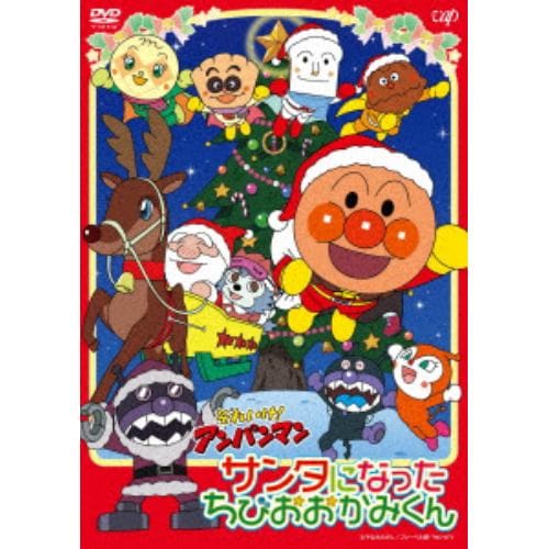 【DVD】それいけ!アンパンマン サンタになったちびおおかみくん