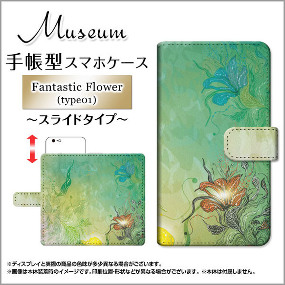 手帳型ケース Xperia AQUOS Galaxy スライド式 Fantasic Flower m-506