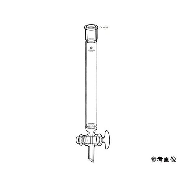 桐山製作所 クロマトカラム（グラスフィルターコック付） CH107-2