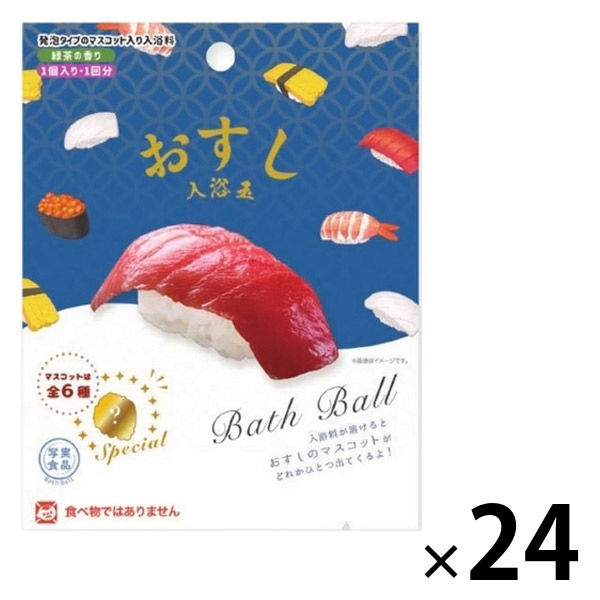 入浴剤 写実食品 おすし入浴玉 バスボール 緑茶の香り 発泡タイプ 子供 分包 50g 1セット（1個×24）ノルコーポレーション