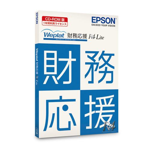 エプソン販売 Weplat財務応援R4 Lite (CD付) Ver.18.1 機能アップ版 WEOZL181C