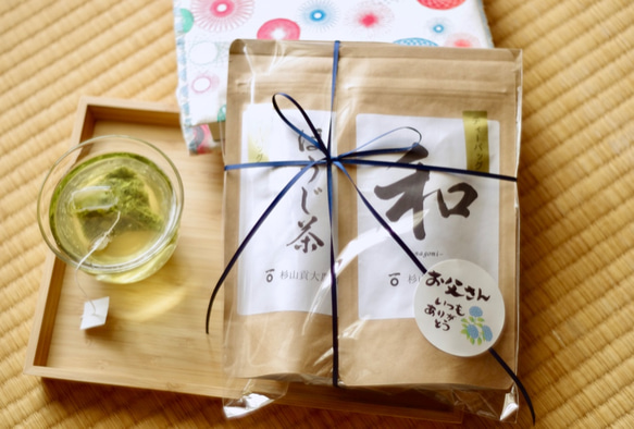 ギフト・父の日にも！杉山貢大農園の「煎茶・和」&「ほうじ茶」のティーバッグのギフトセット！