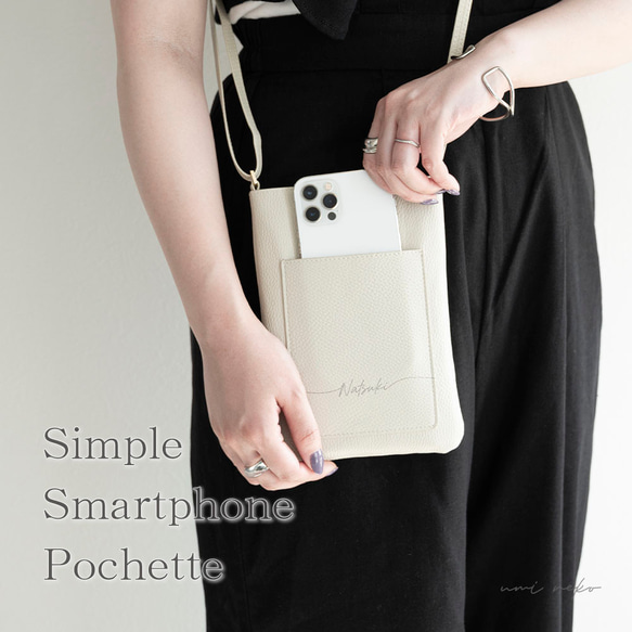 シンプル スマホポシェット 【 simple 名入れ 】 スマホショルダー ショルダーバッグ HE36U