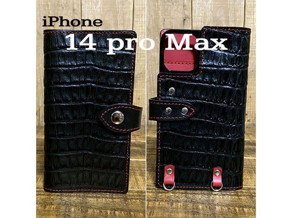 送料無料 手帳型 スマホケース iPhone 14 pro Max 用 革 クロコ型押し ブラック レッド