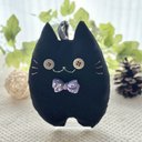 蝶ネクタイをした黒い猫のぬいぐるみ「ふにゃ〜た」