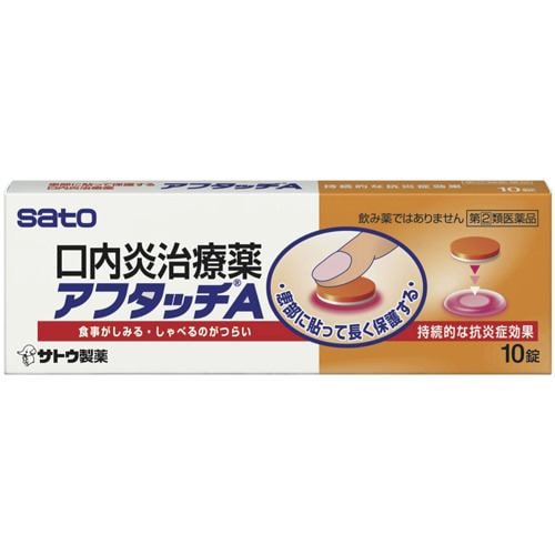 【指定第2類医薬品】【セルフメディケーション税制対象】 ★佐藤製薬 アフタッチA (10錠)