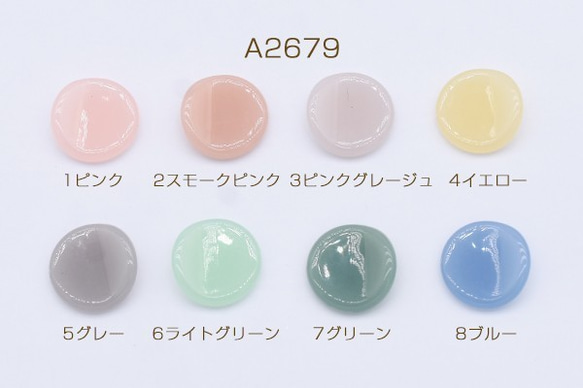 A2679-4 60個 高品質アクリルパーツ デコパーツ ウェーブ 丸型 穴なし 18mm  3X【20ヶ】