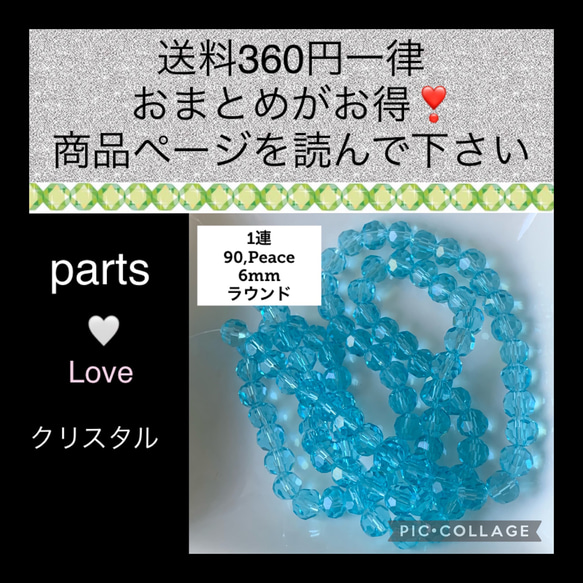 クリスタル多面カット　ラウンド6mm 1連【90粒】